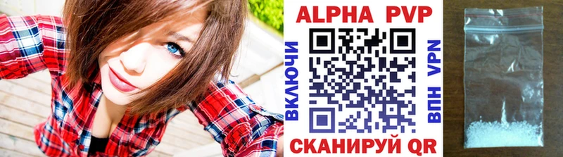 APVP кристаллы  Юрьевец 