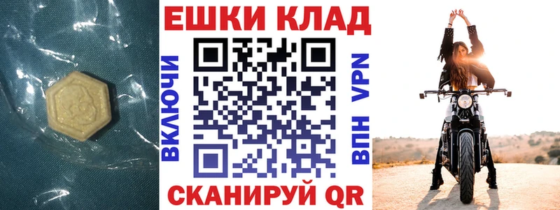 ЭКСТАЗИ VHQ  гидра зеркало  Юрьевец 